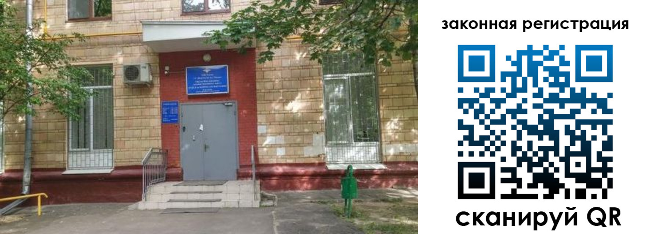 прописка для школы в Калаче-на-Дону