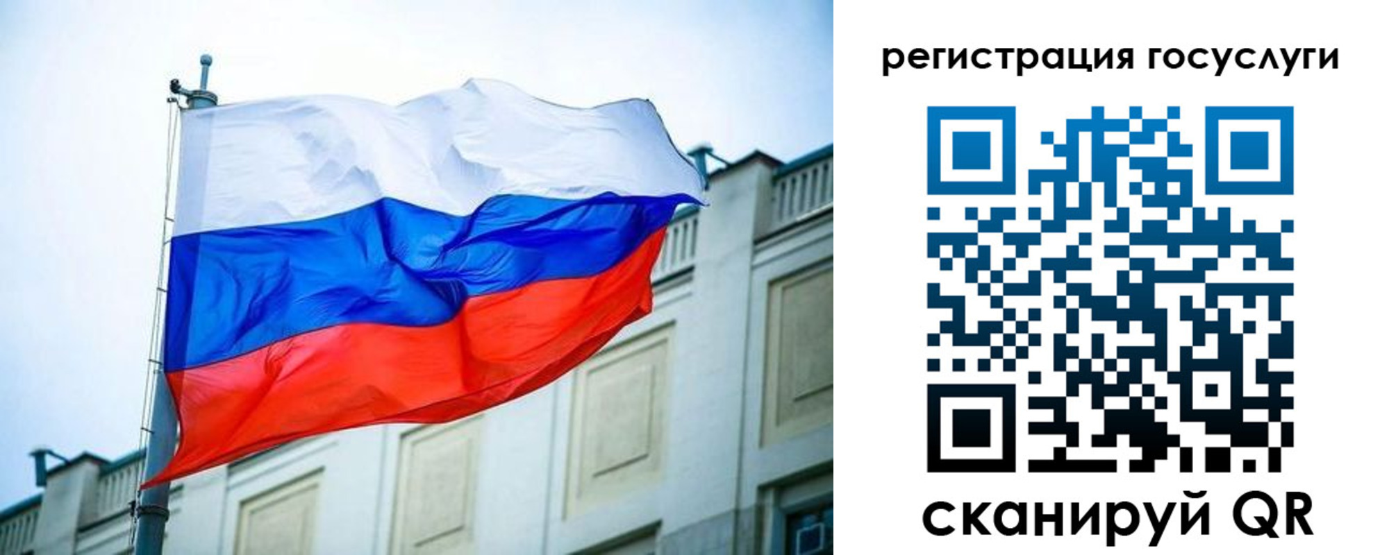 временная регистрация для школы в Калаче-на-Дону