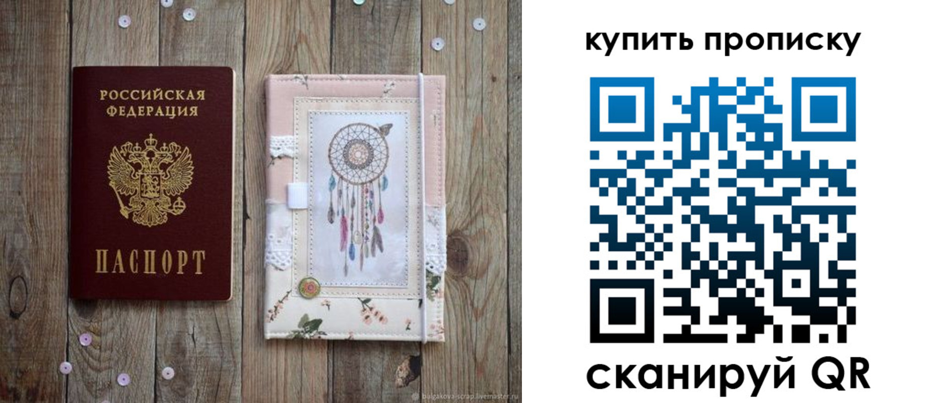 временная регистрация надежно в Калаче-на-Дону