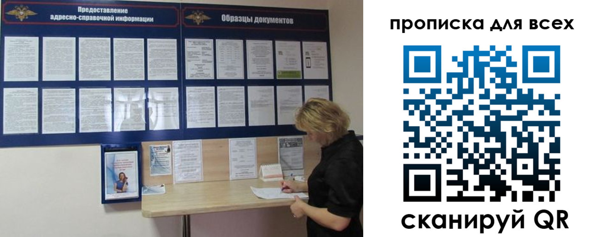 временная регистрация гарантия в Калаче-на-Дону